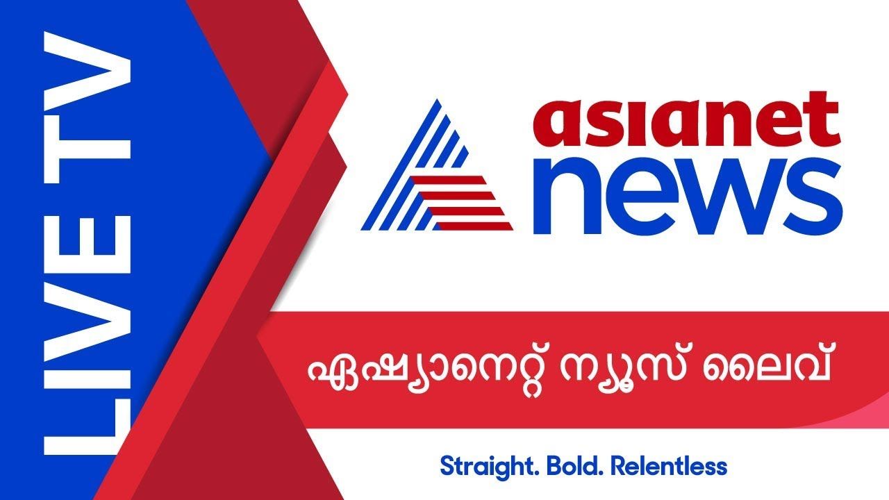 Asianet tv live malayalam channel