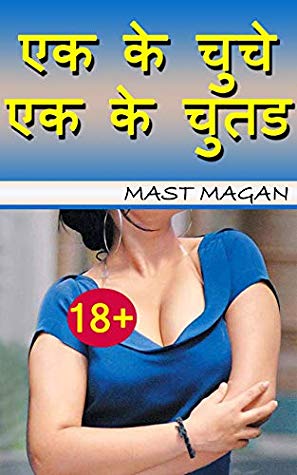 mastram hindi